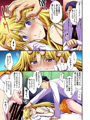 [秘密結社M (北原亜希)] 妊娠しちゃった…誰か「たすけて」。 (美少女戦士セーラームーン)_080