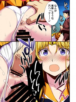 [秘密結社M (北原亜希)] 妊娠しちゃった…誰か「たすけて」。 (美少女戦士セーラームーン)_102
