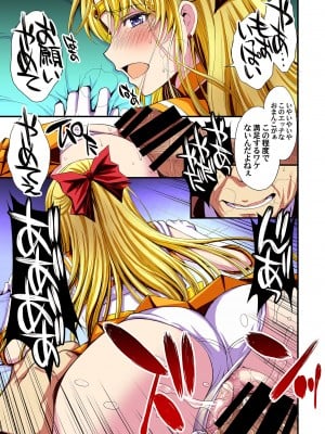 [秘密結社M (北原亜希)] 妊娠しちゃった…誰か「たすけて」。 (美少女戦士セーラームーン)_104