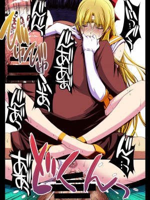 [秘密結社M (北原亜希)] 妊娠しちゃった…誰か「たすけて」。 (美少女戦士セーラームーン)_096