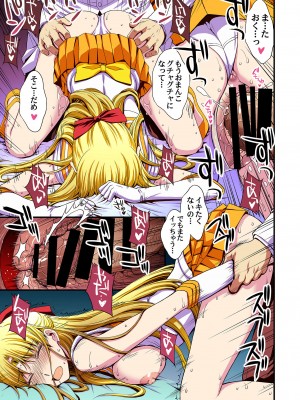 [秘密結社M (北原亜希)] 妊娠しちゃった…誰か「たすけて」。 (美少女戦士セーラームーン)_082