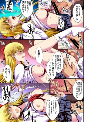[秘密結社M (北原亜希)] 妊娠しちゃった…誰か「たすけて」。 (美少女戦士セーラームーン)_040