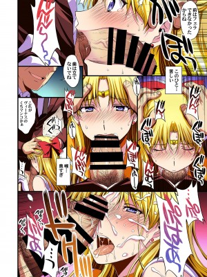 [秘密結社M (北原亜希)] 妊娠しちゃった…誰か「たすけて」。 (美少女戦士セーラームーン)_091