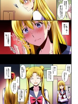 [秘密結社M (北原亜希)] 妊娠しちゃった…誰か「たすけて」。 (美少女戦士セーラームーン)_032