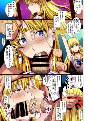 [秘密結社M (北原亜希)] 妊娠しちゃった…誰か「たすけて」。 (美少女戦士セーラームーン)_008