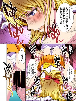[秘密結社M (北原亜希)] 妊娠しちゃった…誰か「たすけて」。 (美少女戦士セーラームーン)_105