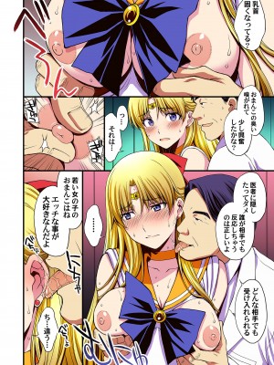 [秘密結社M (北原亜希)] 妊娠しちゃった…誰か「たすけて」。 (美少女戦士セーラームーン)_069