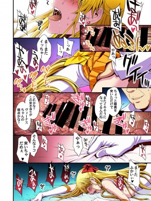 [秘密結社M (北原亜希)] 妊娠しちゃった…誰か「たすけて」。 (美少女戦士セーラームーン)_081