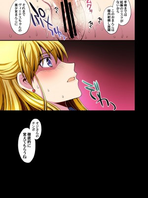 [秘密結社M (北原亜希)] 妊娠しちゃった…誰か「たすけて」。 (美少女戦士セーラームーン)_086