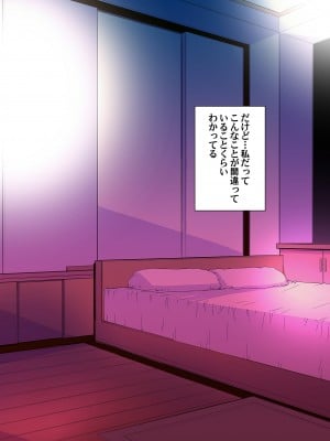 [秘密結社M (北原亜希)] 妊娠しちゃった…誰か「たすけて」。 (美少女戦士セーラームーン)_033