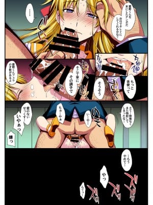 [秘密結社M (北原亜希)] 妊娠しちゃった…誰か「たすけて」。 (美少女戦士セーラームーン)_028