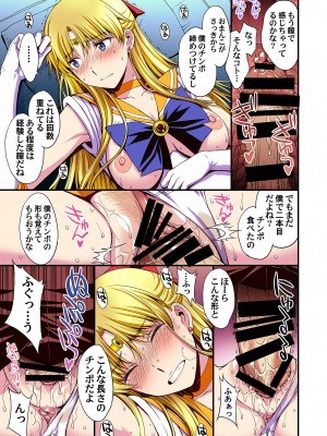 [秘密結社M (北原亜希)] 妊娠しちゃった…誰か「たすけて」。 (美少女戦士セーラームーン)_074