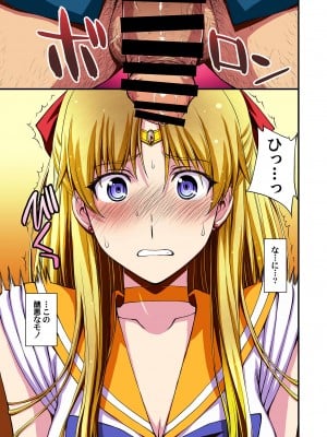 [秘密結社M (北原亜希)] 妊娠しちゃった…誰か「たすけて」。 (美少女戦士セーラームーン)_004