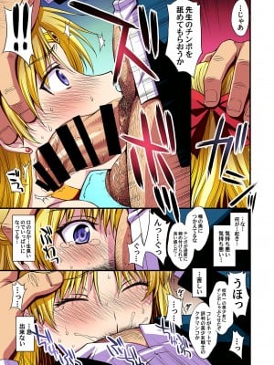 [秘密結社M (北原亜希)] 妊娠しちゃった…誰か「たすけて」。 (美少女戦士セーラームーン)_006