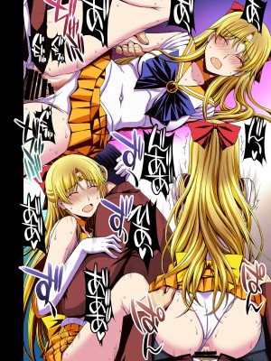 [秘密結社M (北原亜希)] 妊娠しちゃった…誰か「たすけて」。 (美少女戦士セーラームーン)_109