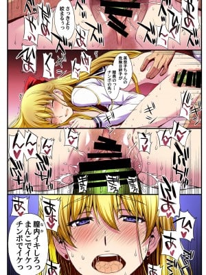 [秘密結社M (北原亜希)] 妊娠しちゃった…誰か「たすけて」。 (美少女戦士セーラームーン)_055