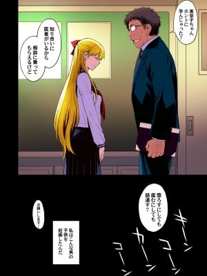 [秘密結社M (北原亜希)] 妊娠しちゃった…誰か「たすけて」。 (美少女戦士セーラームーン)_065
