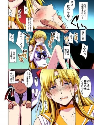 [秘密結社M (北原亜希)] 妊娠しちゃった…誰か「たすけて」。 (美少女戦士セーラームーン)_011