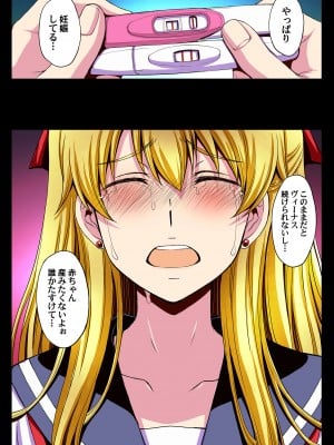 [秘密結社M (北原亜希)] 妊娠しちゃった…誰か「たすけて」。 (美少女戦士セーラームーン)_064