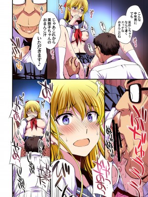 [秘密結社M (北原亜希)] 妊娠しちゃった…誰か「たすけて」。 (美少女戦士セーラームーン)_039