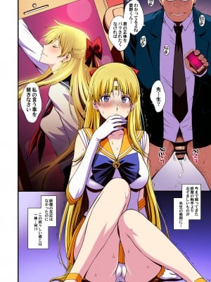 [秘密結社M (北原亜希)] 妊娠しちゃった…誰か「たすけて」。 (美少女戦士セーラームーン)_005