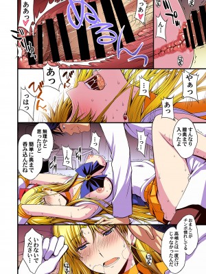 [秘密結社M (北原亜希)] 妊娠しちゃった…誰か「たすけて」。 (美少女戦士セーラームーン)_073
