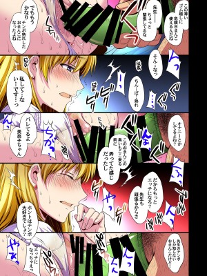 [秘密結社M (北原亜希)] 妊娠しちゃった…誰か「たすけて」。 (美少女戦士セーラームーン)_044