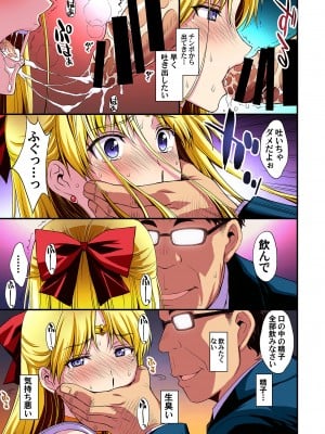 [秘密結社M (北原亜希)] 妊娠しちゃった…誰か「たすけて」。 (美少女戦士セーラームーン)_010