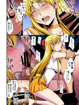 [秘密結社M (北原亜希)] 妊娠しちゃった…誰か「たすけて」。 (美少女戦士セーラームーン)_007