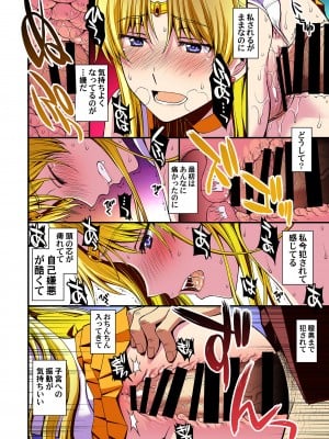 [秘密結社M (北原亜希)] 妊娠しちゃった…誰か「たすけて」。 (美少女戦士セーラームーン)_099
