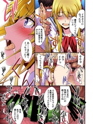 [秘密結社M (北原亜希)] 妊娠しちゃった…誰か「たすけて」。 (美少女戦士セーラームーン)_056