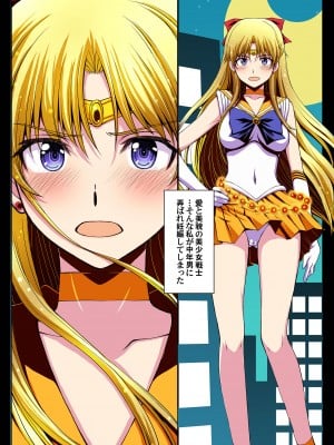[秘密結社M (北原亜希)] 妊娠しちゃった…誰か「たすけて」。 (美少女戦士セーラームーン)_087