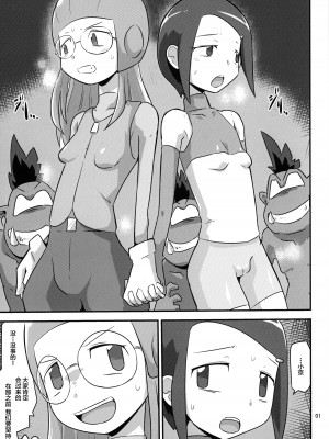 (C101) [夢幻マウンテン (ばすた)] ゴブリなんかに絶対負けないモン02 (デジモン) [不咕鸟汉化组]_02