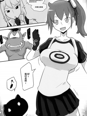 (C101) [夢幻マウンテン (ばすた)] ゴブリなんかに絶対負けないモン02 (デジモン) [不咕鸟汉化组]_22