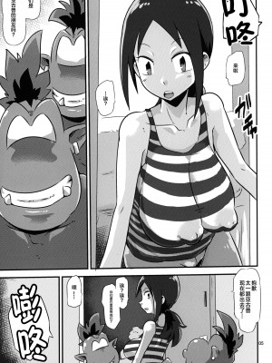 (C101) [夢幻マウンテン (ばすた)] ゴブリなんかに絶対負けないモン02 (デジモン) [不咕鸟汉化组]_06