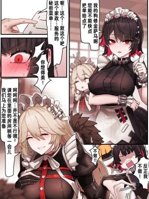 [Horori] 绝区零 艾莲&莉娜 (绝区零) [狡兔屋汉化]_02