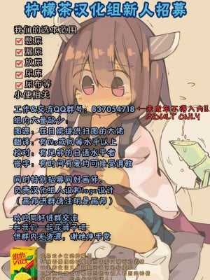 [つっつ] ちかちゃんのヒミツ [柠檬茶汉化组] [DL版]_11