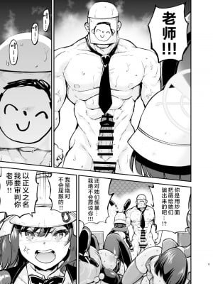 [sarfatation (さふぁ太)] 潜入任務ウサギはお風呂に入りたい (ブルーアーカイブ) [基沃托斯计生办汉化] [DL版]_08