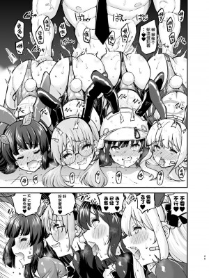 [sarfatation (さふぁ太)] 潜入任務ウサギはお風呂に入りたい (ブルーアーカイブ) [基沃托斯计生办汉化] [DL版]_24