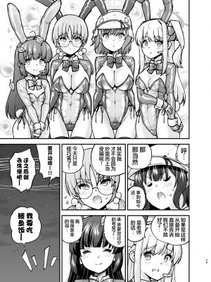 [sarfatation (さふぁ太)] 潜入任務ウサギはお風呂に入りたい (ブルーアーカイブ) [基沃托斯计生办汉化] [DL版]_28