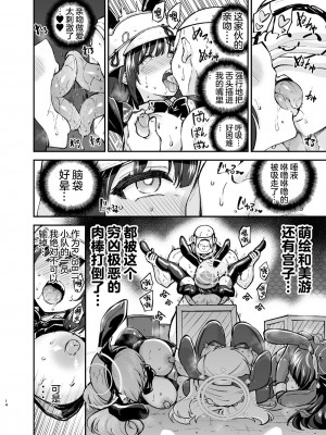 [sarfatation (さふぁ太)] 潜入任務ウサギはお風呂に入りたい (ブルーアーカイブ) [基沃托斯计生办汉化] [DL版]_13