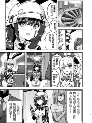 [sarfatation (さふぁ太)] 潜入任務ウサギはお風呂に入りたい (ブルーアーカイブ) [基沃托斯计生办汉化] [DL版]_02