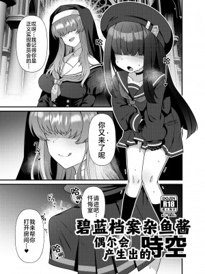 [雨蛙とスプロケット (あまがえる)] ブルアカモブで性癖を満たしまくる本。2 (ブルーアーカイブ)｜碧蓝档案的杂鱼酱们满足你的性癖的本。2 [角都九阳个人汉化] [DL版]_23