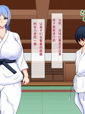 [ひなえろん] 弟子に負けて犯されました 2 [剥香蕉皮个人机翻汉化]_054