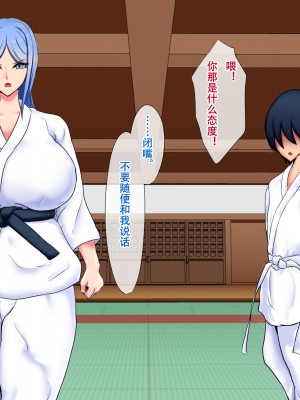 [ひなえろん] 弟子に負けて犯されました 2 [剥香蕉皮个人机翻汉化]_019