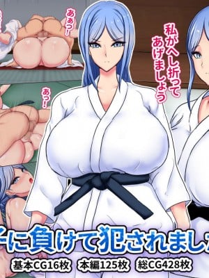 [ひなえろん] 弟子に負けて犯されました 2 [剥香蕉皮个人机翻汉化]