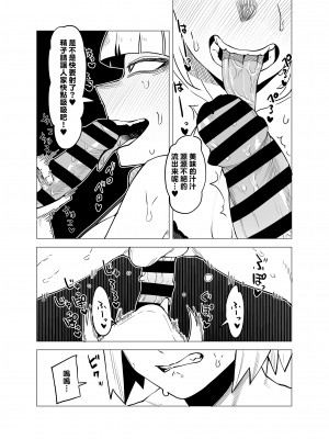 [おえかきかき] 貞操逆転物 トガヒミコの場合 (僕のヒーローアカデミア) [Banana手工漢化]_09
