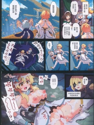 (C104) [パンダの缶詰 (ないん)] 旅人敗北記Ver.2.0 稲妻編 (原神) [中国翻訳]_21