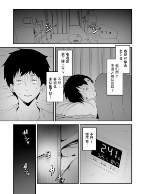 [さしみ] 素顔 (COMIC クリベロン DUMA 2024年5月号 Vol.60) [我一个人汉化]_09