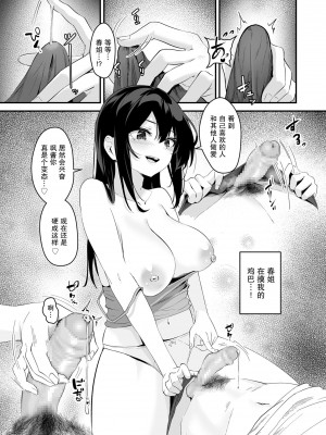 [さしみ] 素顔 (COMIC クリベロン DUMA 2024年5月号 Vol.60) [我一个人汉化]_11